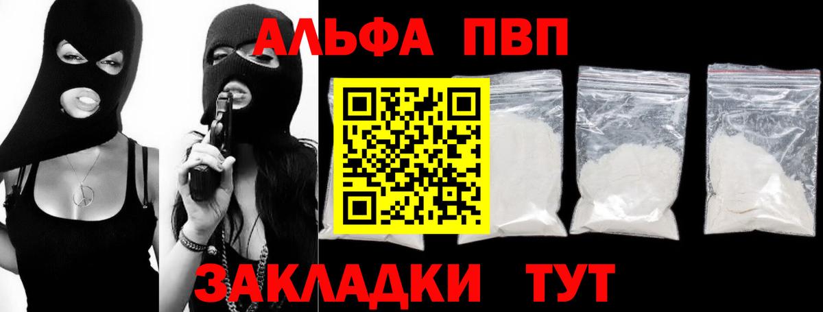 A PVP Crystall Похвистнево