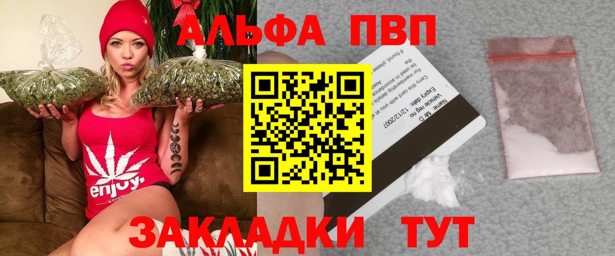 Похвистнево  Alfa_PVP мука  где купить   А ПВП СК  Вход с VPN  Alfa_PVP 