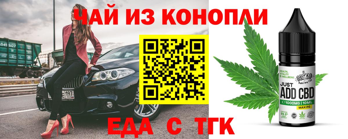 Canna-Cookies конопля  Вход с VPN  Похвистнево 