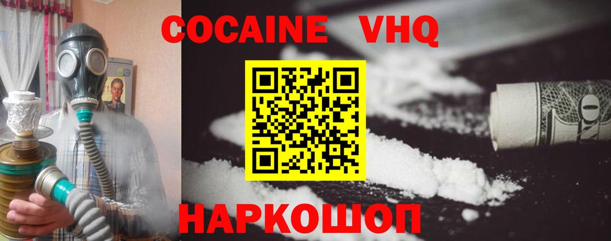 Cocaine  Вход с VPN  Похвистнево  КОКАИН FishScale  КОКАИН Перу 