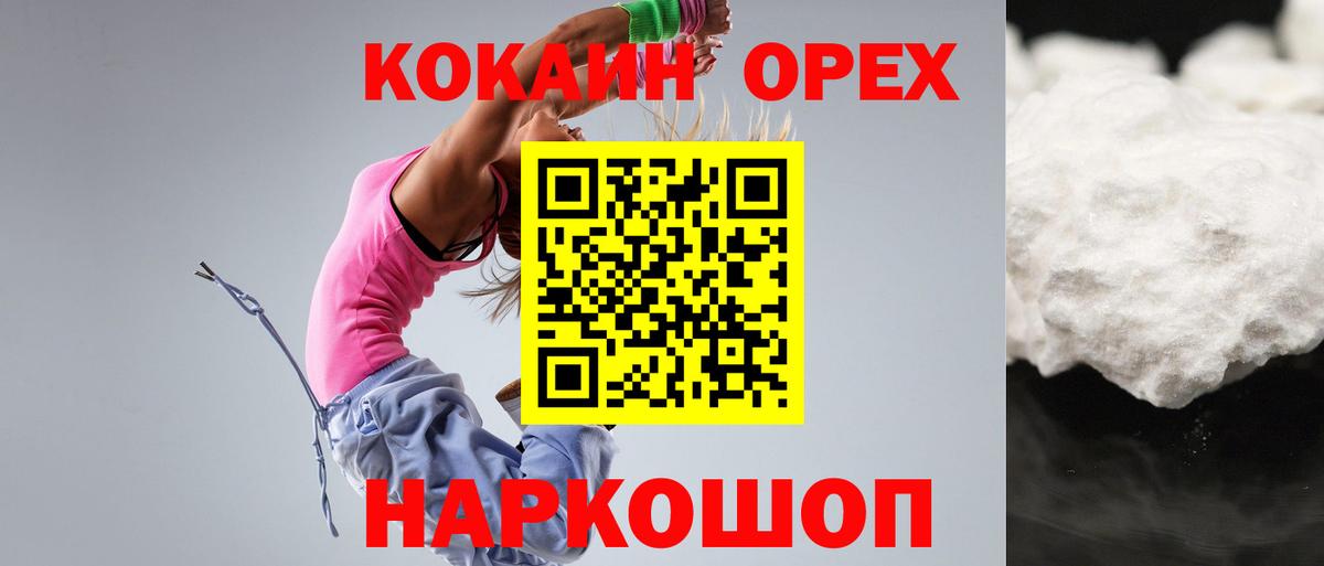 COCAIN 99% Похвистнево