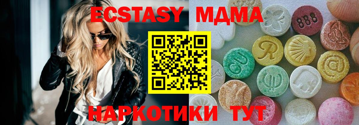 Ecstasy ешки  Ecstasy  мориарти какой сайт  Вход с VPN  кракен рабочий сайт  Ecstasy mix  Похвистнево 
