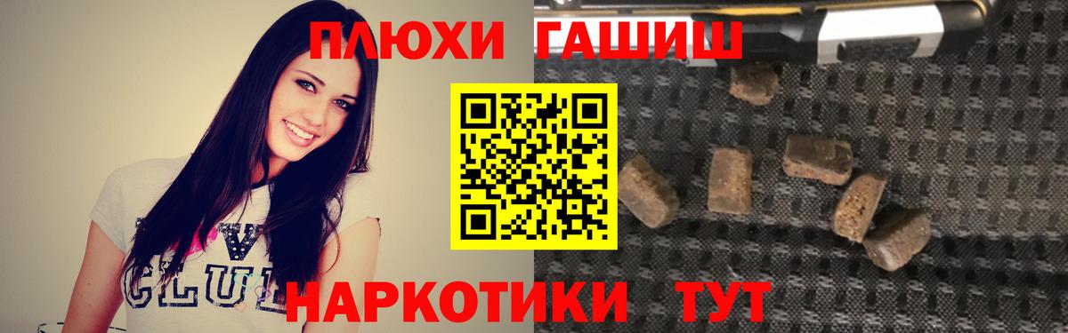 Гашиш 40% ТГК  Вход с VPN  где купить наркоту  Похвистнево  Гашиш Изолятор 