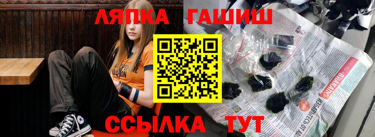 Гашиш хэш Похвистнево