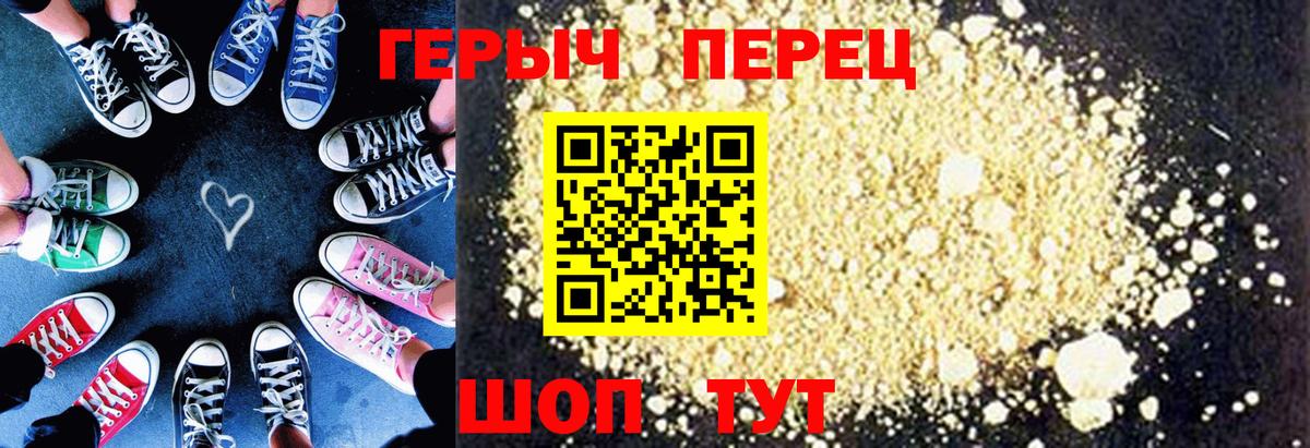 Похвистнево  ГЕРОИН VHQ  Вход с VPN 