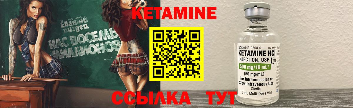 КЕТАМИН ketamine Похвистнево