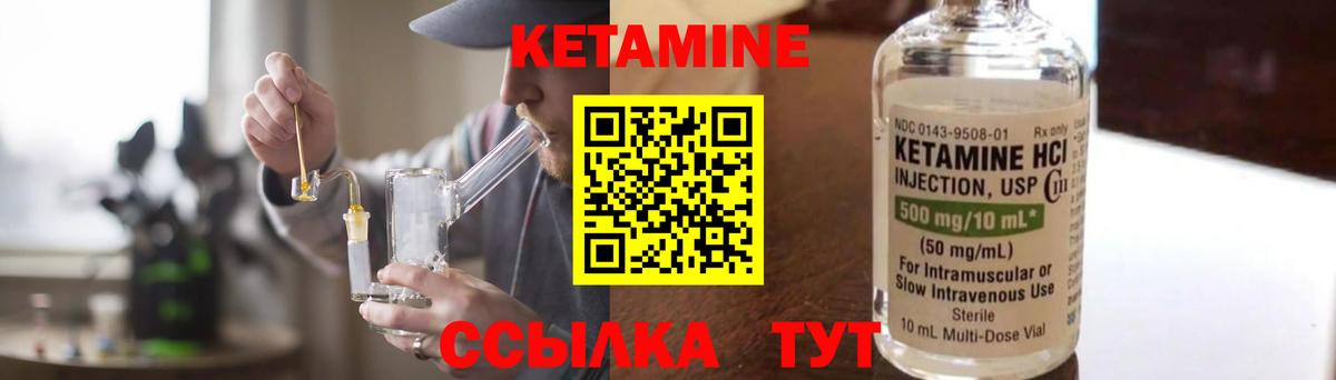 Похвистнево  Кетамин ketamine  КЕТАМИН ketamine  Вход с VPN 