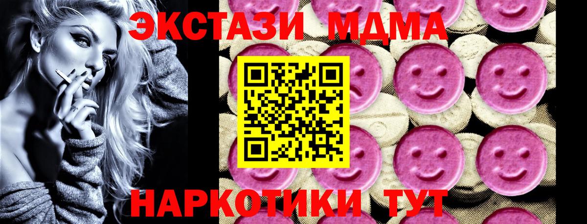 Похвистнево  MDMA молли  Вход с VPN  МДМА Molly 