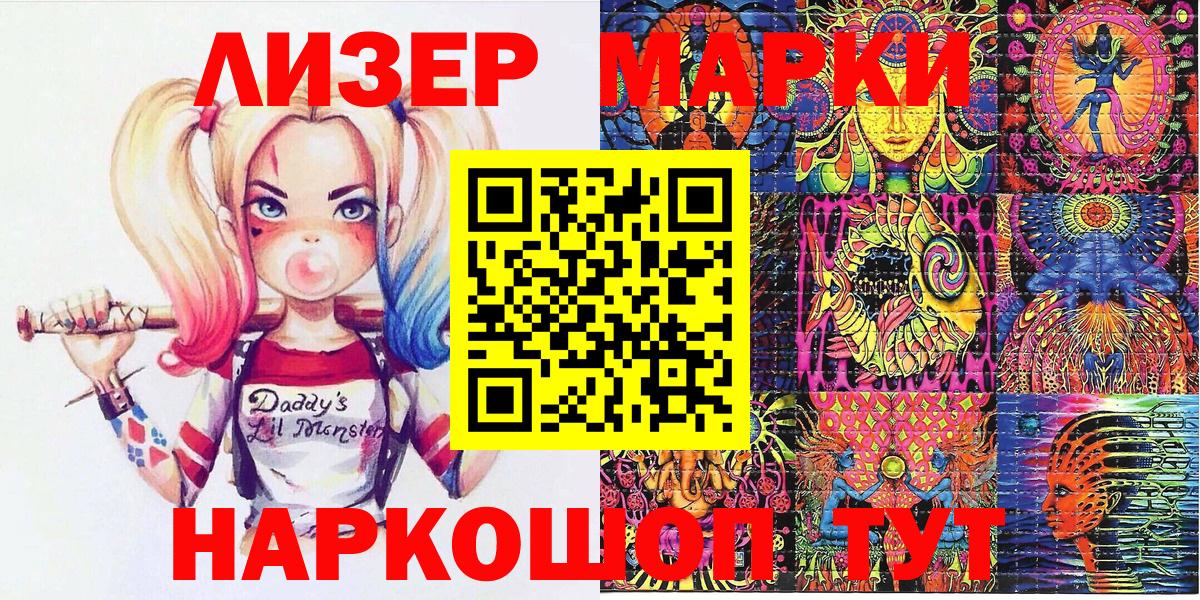 Похвистнево  Наркотические марки 1,8мг  где продают наркотики  Вход с VPN 