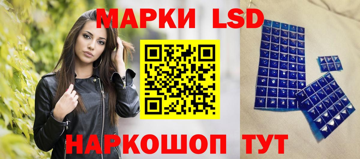 Наркотические марки 1500мкг Похвистнево
