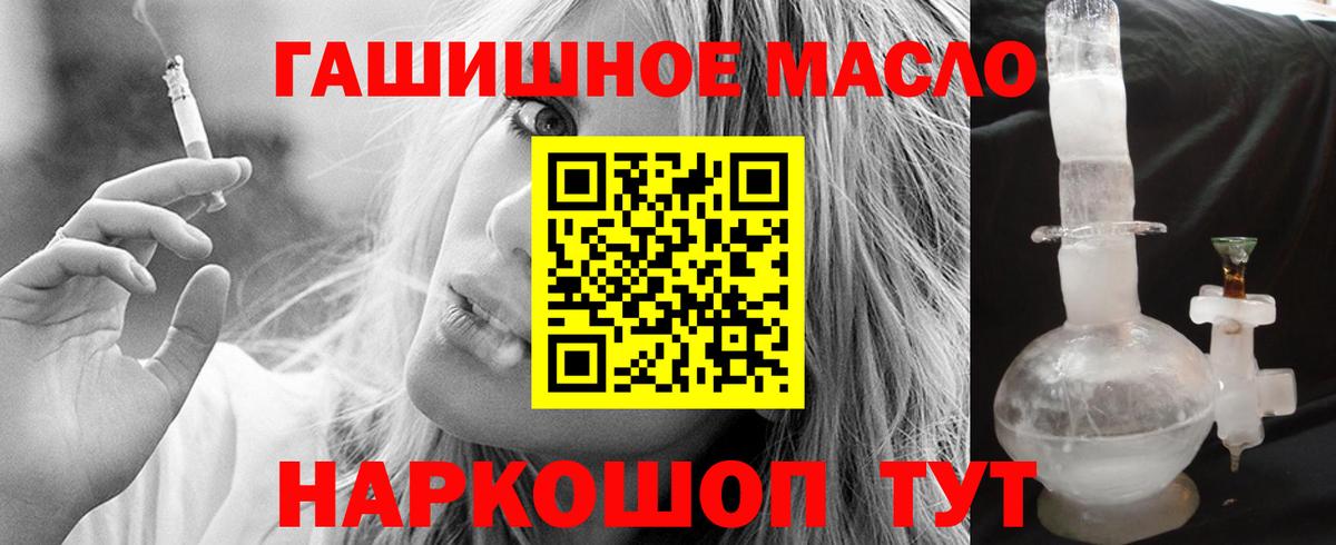 ТГК Wax  хочу наркоту  Дистиллят ТГК THC oil  Похвистнево  Вход с VPN 