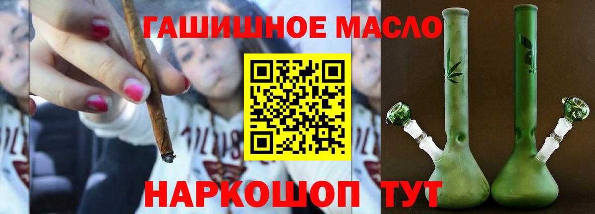 Дистиллят ТГК вейп Похвистнево